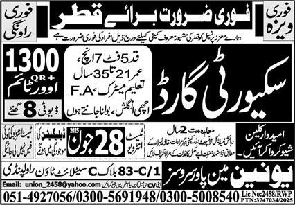 Security Guard Jobs in Qatar